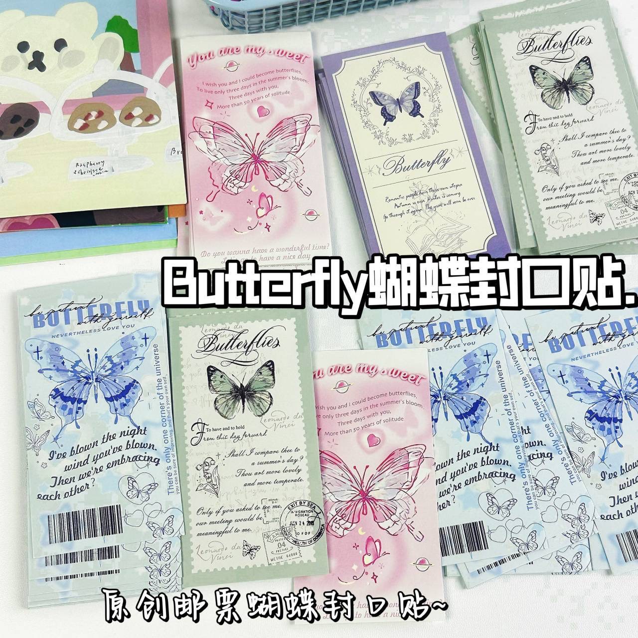 Butterfly Butterfly series sealing stickers long unpacking stickers stationery hand account material stickers cute decorative stickers