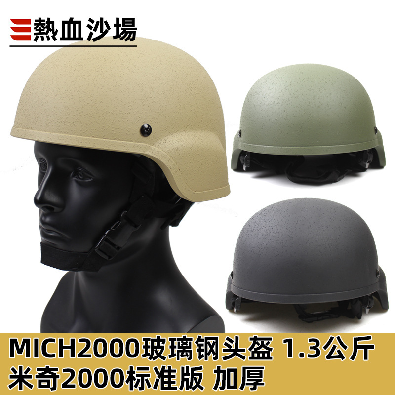 FRP MICH2000 Riot Tactical Helmet Thickened Edge 1.3kg Training Protective Memory Sponge
