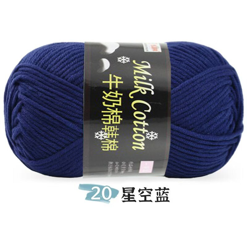 Picture of 7 strands of milk cotton wool in thick stick needle thread hand knit DIY hat scarf gift thread outside single factory wholesale