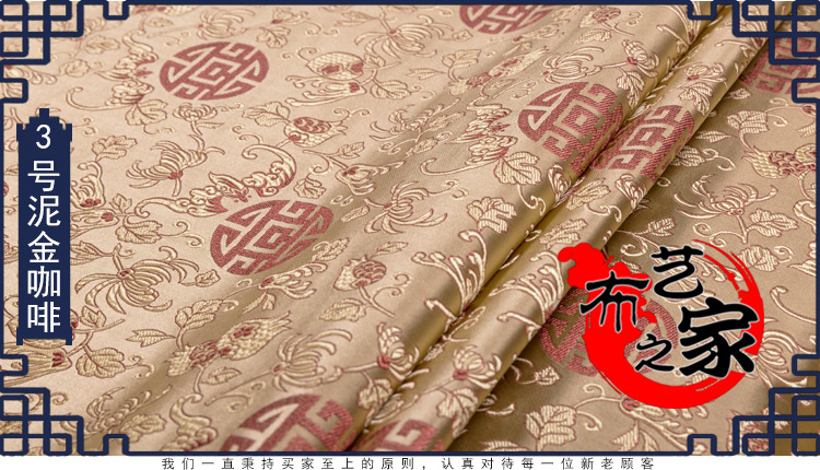 Picture of 150 Pomegranate Flower Brocade Satin Fabric for Mahogany Furniture Cushions, Hanfu, Tang Suit, Jacquard Cheongsam Fabric