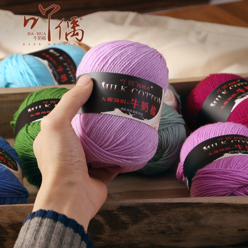 Three-Strand Milk Cotton Combed Cotton Baby Handmade Baby Scarf Doll Outwear Sweater Woolen Shoes