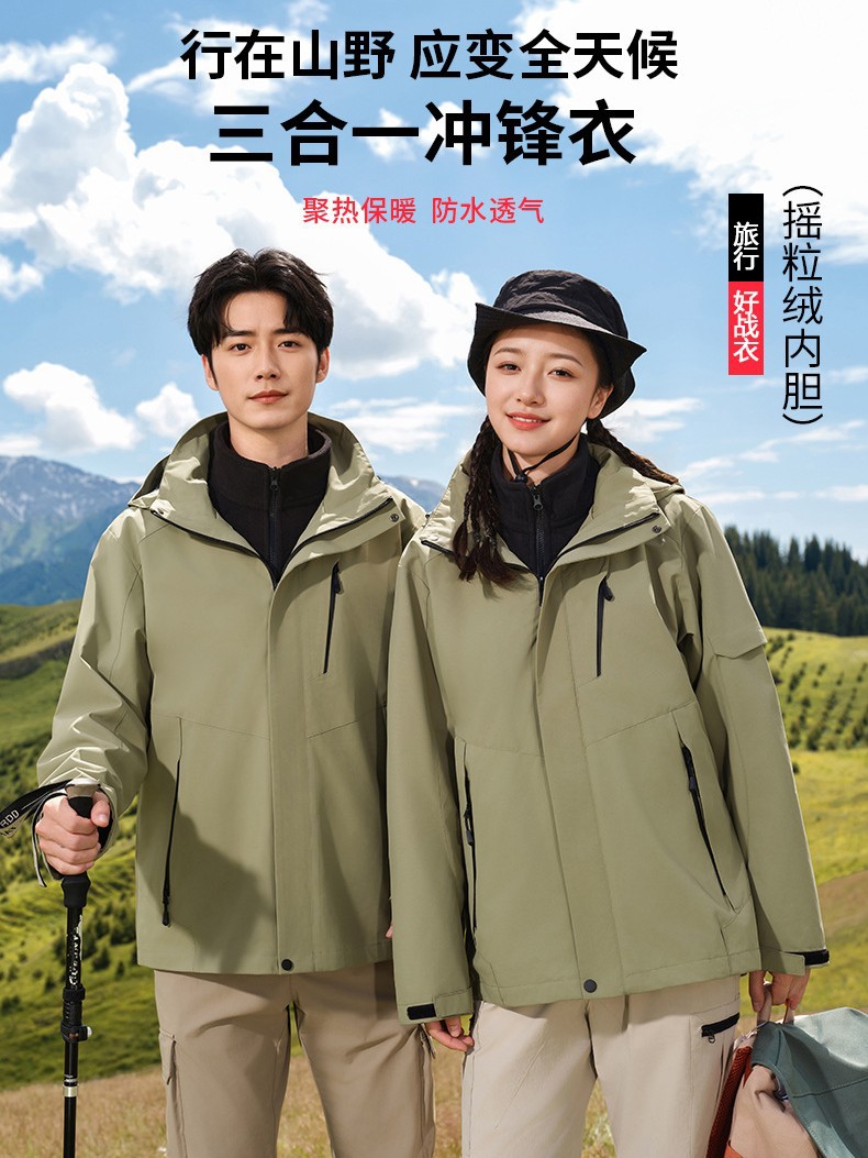 Waterproof and windproof jacket, custom printed logo, 3-in-1 workwear, autumn and winter outdoor group 4S store plush workwear