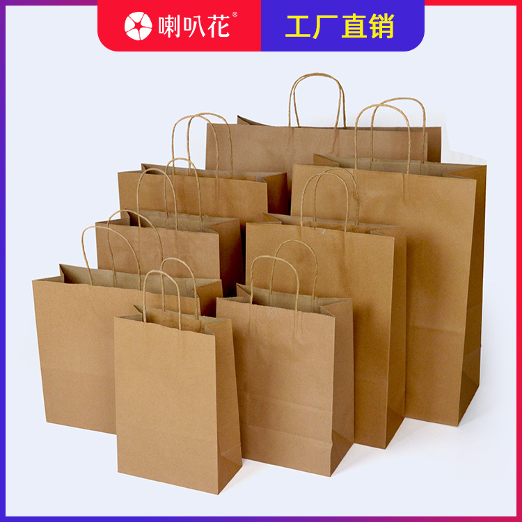 Trumpet Flower Yellow Cowhide Portable Paper Bag Milk Tea Restaurant Packaging Bag Take-out Packaging Paper Bag Commercial Disposable Bag