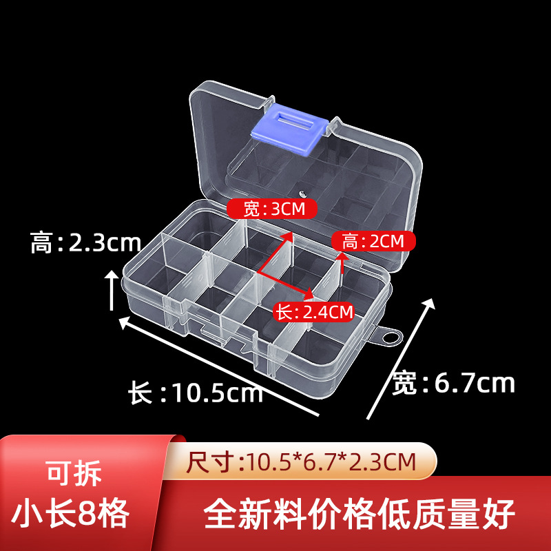 Small 8-grid blue buckle detachable transparent pp plastic organizing box with lid multi-grid sub-packaging storage box jewelry storage box