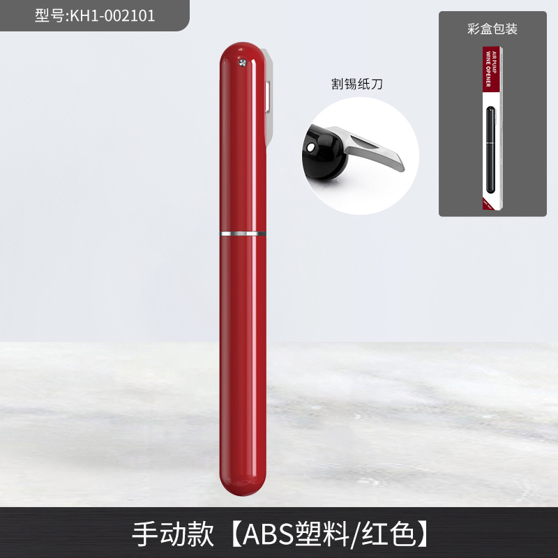 Picture of Kolitong Pen-shaped Air Pressure Bottle Opener Foreign Trade Spot Wine Wine Pen-shaped Air Pressure Bottle Opener
