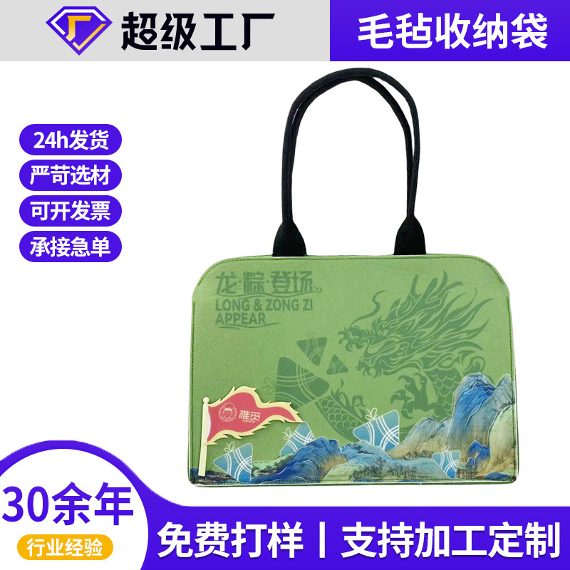 Dragon Dumpling on the Dragon Boat Festival Hand Felt Bag Creative Year of the Dragon Printable logo Felt Handbag Large Capacity Handbag