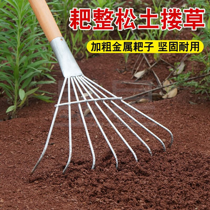 Household Grass Rake Agricultural Iron Rake Teeth Seven-tooth Nail Rake Agricultural Tools Turning Soil Loosening Grass Iron Catching Grass Rake