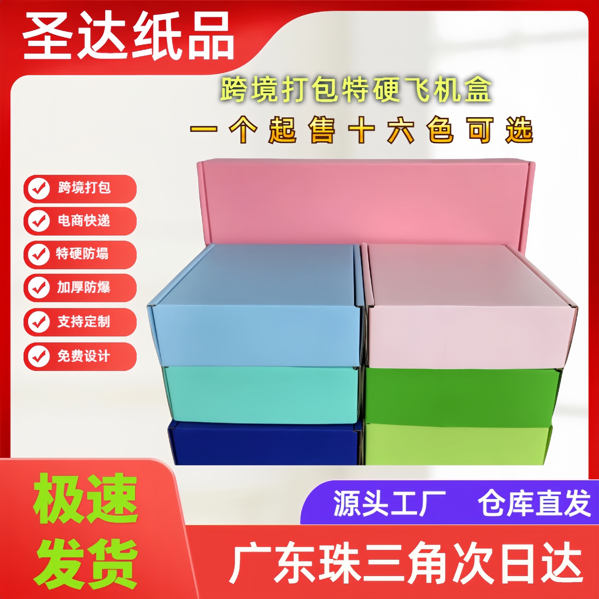 15X15X5 color flying machine box in stock wholesale small size thick special hard folding carton e-commerce express jewelry box