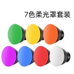 7 Color 18cm Standard Photography Lampshade Soft Light Cloth Cover 7 Inch Universal Flash Lampshade Round Cloth Cover Shenniu Flash Light
