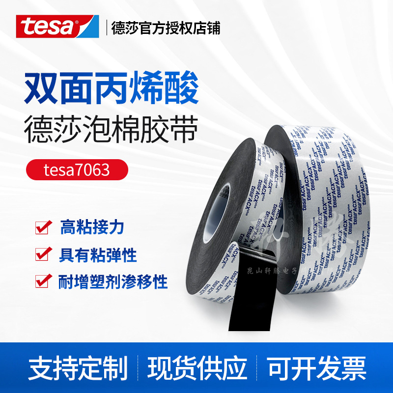 Desa tesa7063 high viscosity 0.8 thick black acrylic foam tape high temperature resistance 170 ℃ car bumper