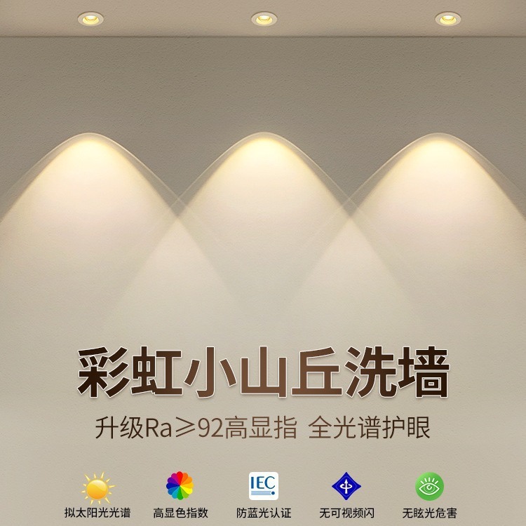 Zhongshan factory wholesale rainbow hill spotlight household embedded downlight led round anti-glare cat eye lamp