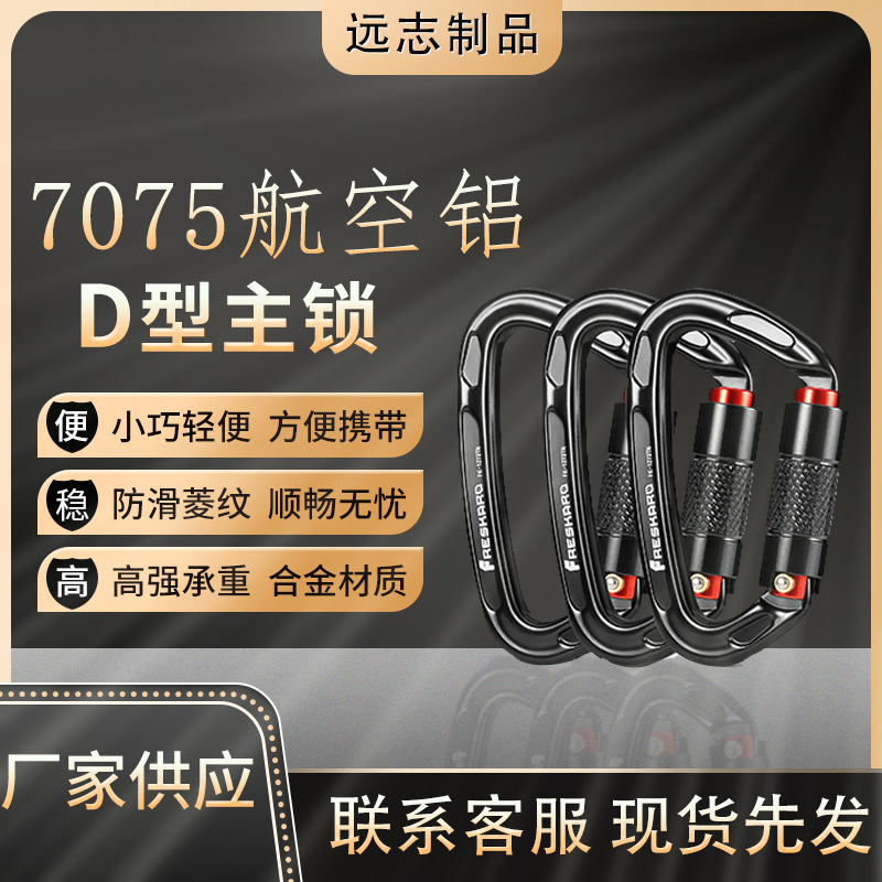 Picture of D-type automatic main lock 25KN aviation aluminum alloy D-type mountaineering buckle outdoor mountaineering automatic buckle rock climbing quick hanging hand lock