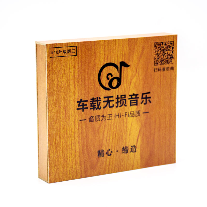 Picture of Car Music U disk packaging wooden box high-end printing work body lossless music packaging wooden memory card packaging box