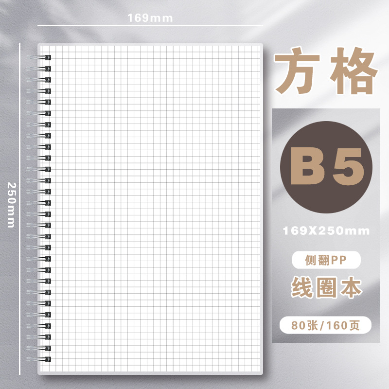 Picture of Pp Coil Notebook B5 Horizontal Line Square Notepad A5 Grids A4 Blank Notebook Student Thickeneded Notebook Wholesale