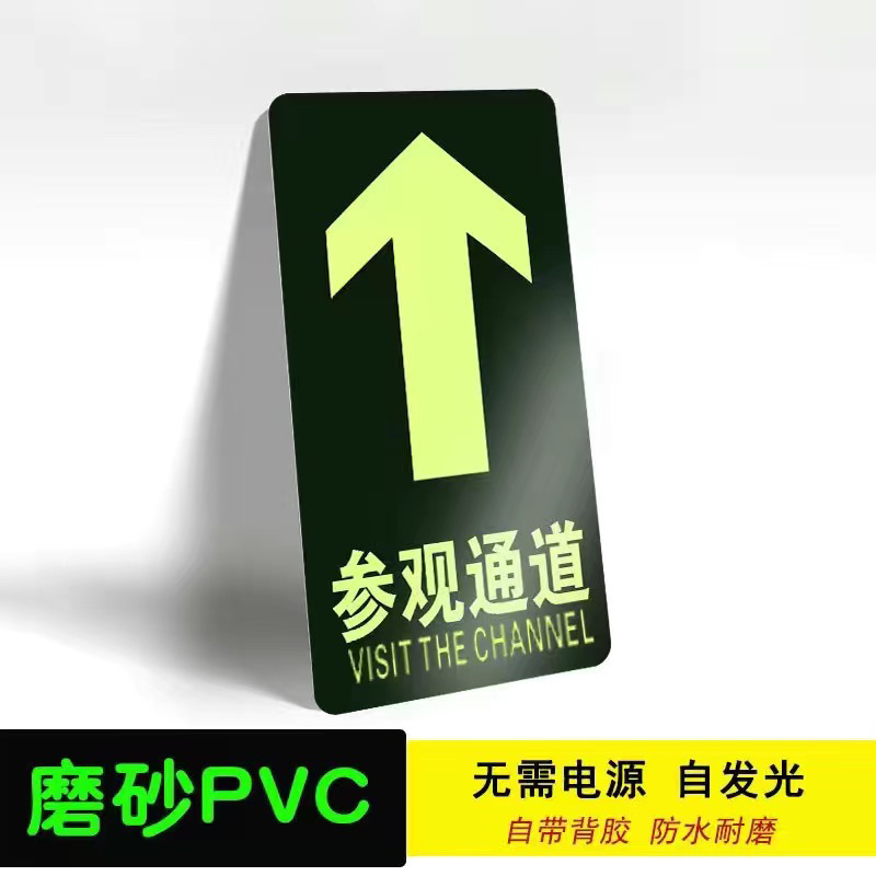 Picture of Security Exit Floor Sticker Channel Sign Luminous Caution Step Sticker Self-Luminous Sign Floor Sign Sticker