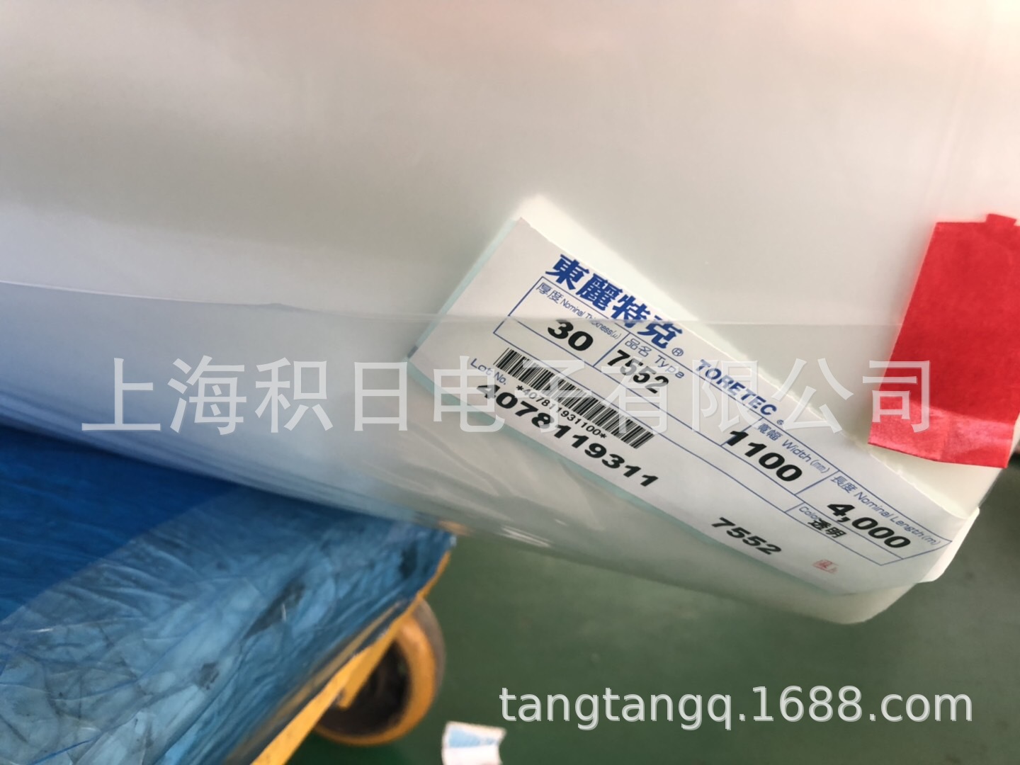 Preferential supply of TORAY Dongli high temperature resistant electrostatic film 7552 PC thermoforming blister