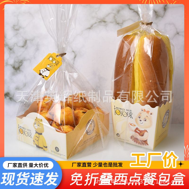 Carrot bread tray meal bag packing bag horn bag bread bag bread box baking packaging western point box packing box
