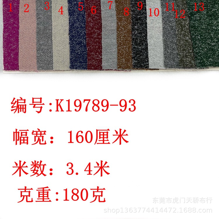 Spot supply of knitted silver sweater thick needle fabric 180 grams of silver thread bright silk sweater bottom casual clothing materials