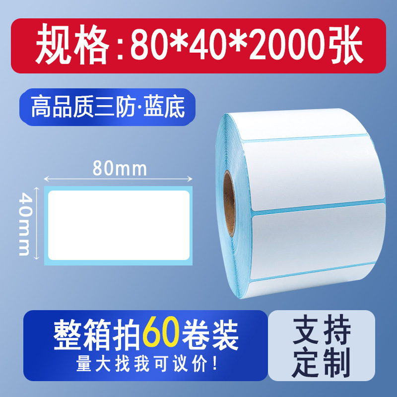 Picture of Three-proof thermal cross-border TEMU label paper 70*4070*20 Hishin barcode sticker printing spell a lot of labels