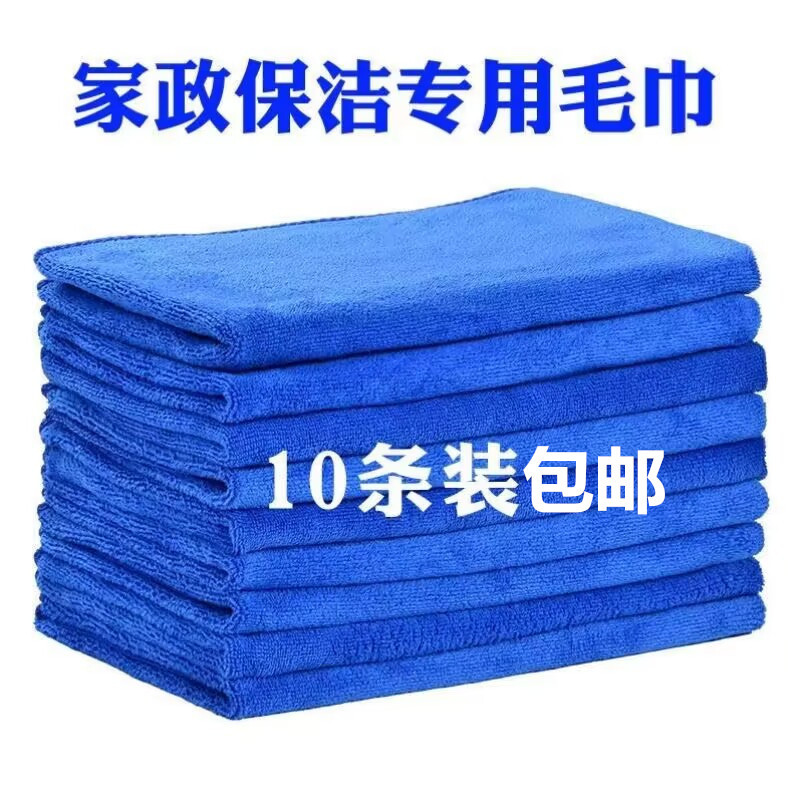 Picture of Pazi cleaning housekeeping cleaning rag cleaning absorbent car wash Special household lint-free thickened towel wipe