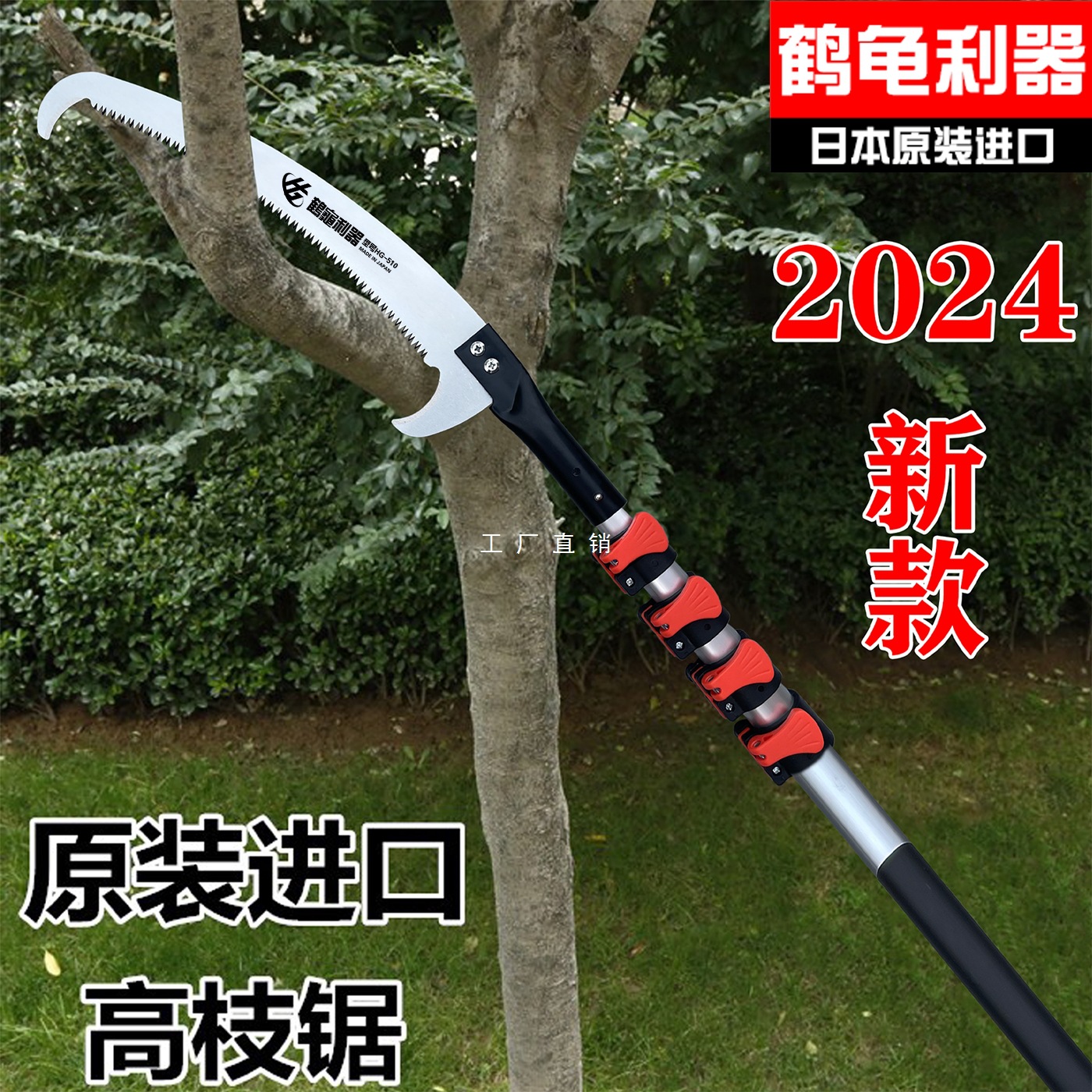 Japanese Original Imported Crane Turtle Tool Practical High Branch Saw Telescopic Pole Aerial Saw Garden Tree Pruning Saw Tree Saw