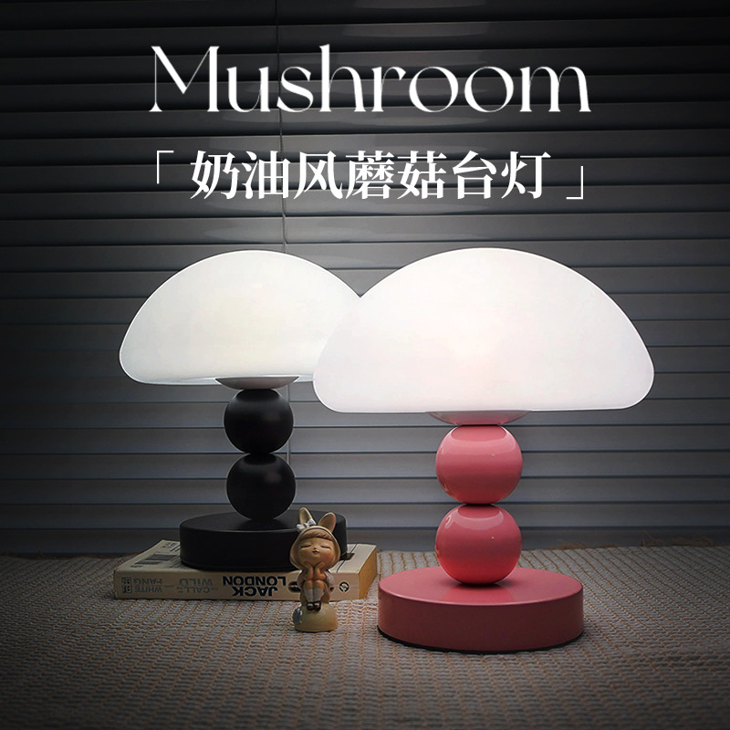 French Cream Style Table Lamp Muran Mid-Century Style Bedroom Bedside Lamp Scandinavian Warm Eye Protection Mushroom Lamp High-End