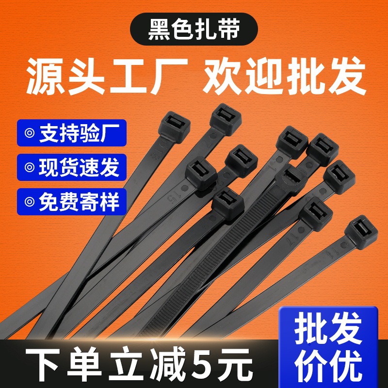 Nylon 6 black cable tie wholesale self-locking strong binding fixed cable tie with flame retardant plastic cable tie