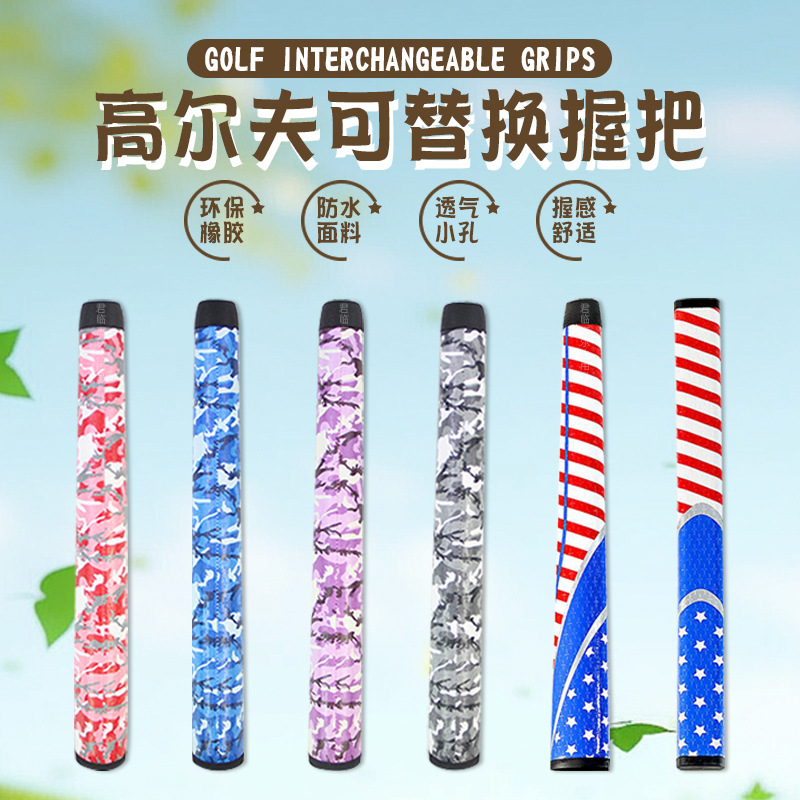 Golf Replaceable Grip Camouflage Stars and Stripes Round Mouth Square Mouth Environmentally Friendly Rubber Breathable Hole Grip Comfortable Handle
