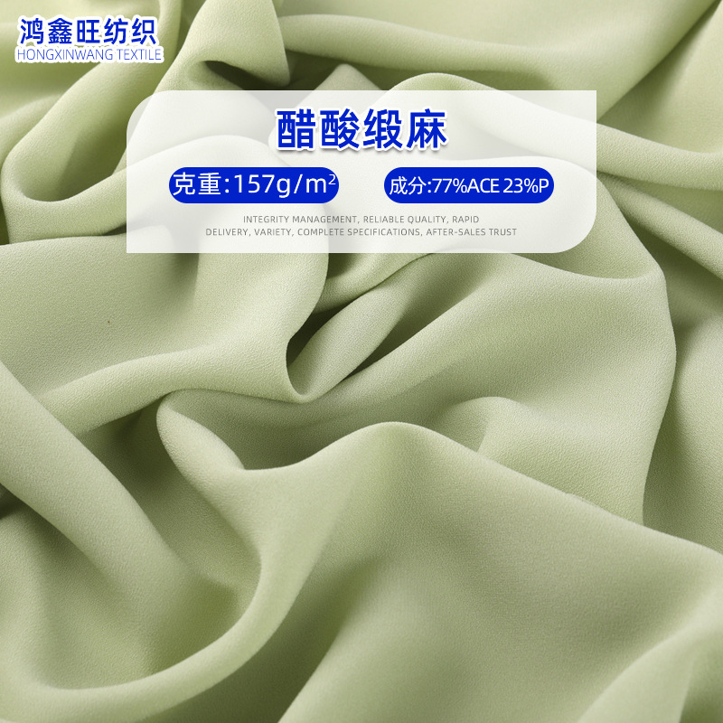 Acetate Satin Linen Fabric Women's Dress Camisole Shirt Fabric Fashion High-End Comfortable Feel