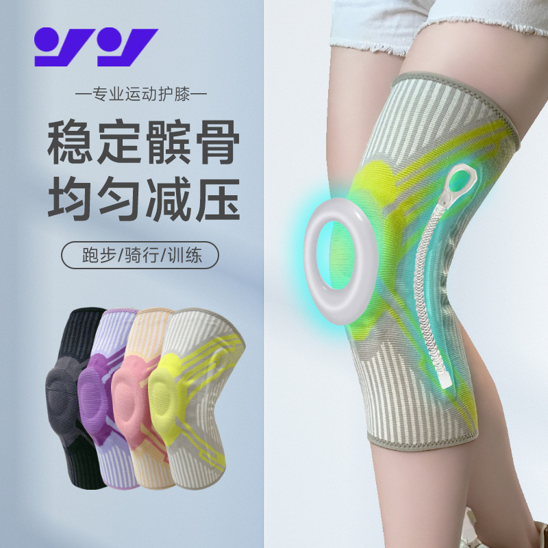 New Spring Support Knee Pad Sports Fitness Meniscus Compression Patella Basketball Rope Skipping Sports Protector