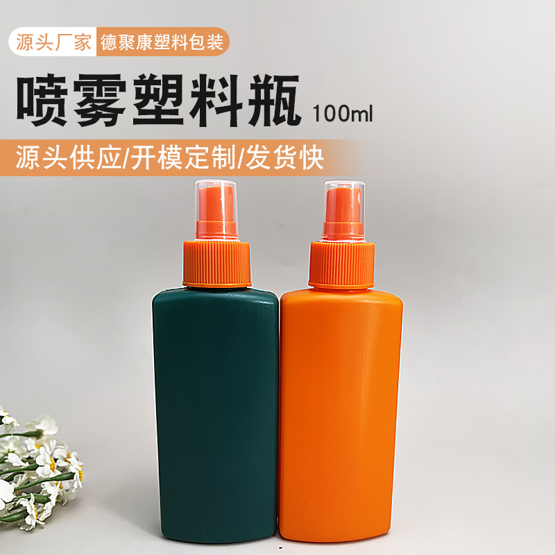 Source Manufacturer Wholesale 100ml Small Green Bottle Spray Bottle Alcohol Pe Flat Spray Bottle Sports Toilet Water Plastic Bottle