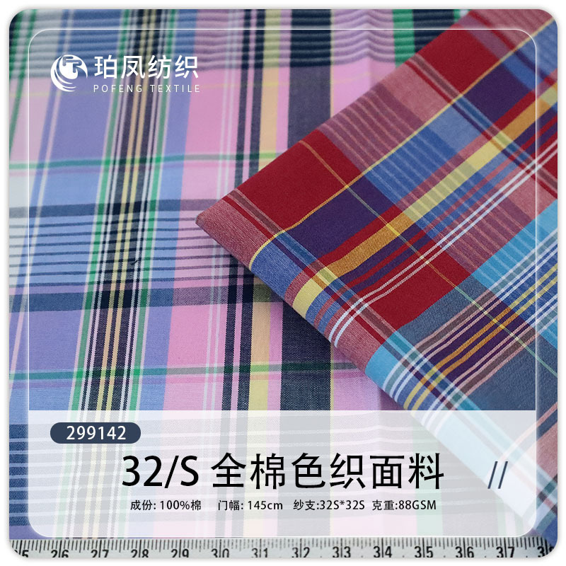 32 Pieces in Stock, Cotton Plaid Shirts, Dresses, Fashion Jackets, Pants, Children's Clothing, Doll Yarn-Dyed Fabrics