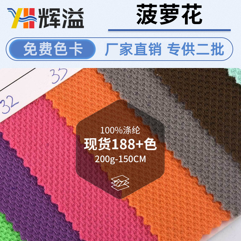 Manufacturer's In-Stock Pineapple Jacquard Mesh Fabric for Handbags, Bags, Toys, Sportswear, Shoes, and Hats