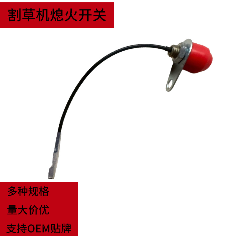 Used for 2300 bending straight piece simple cutting and irrigation hedge trimmer flameout switch garden machinery accessories