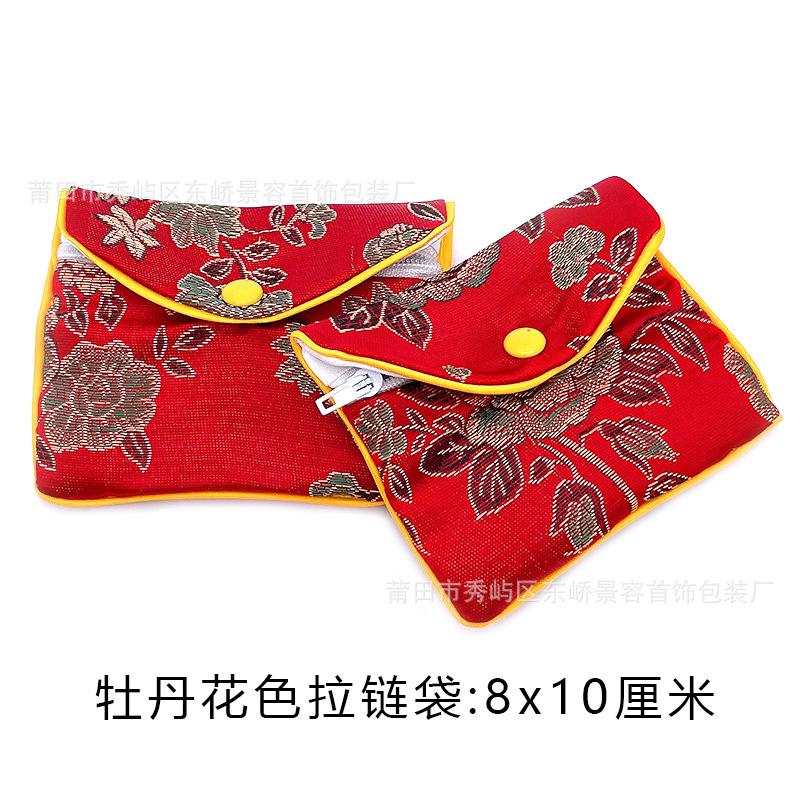 8x 10 brocade cloth bag jewelry packaging bag embroidery purse zipper storage bag peony color jewelry gift