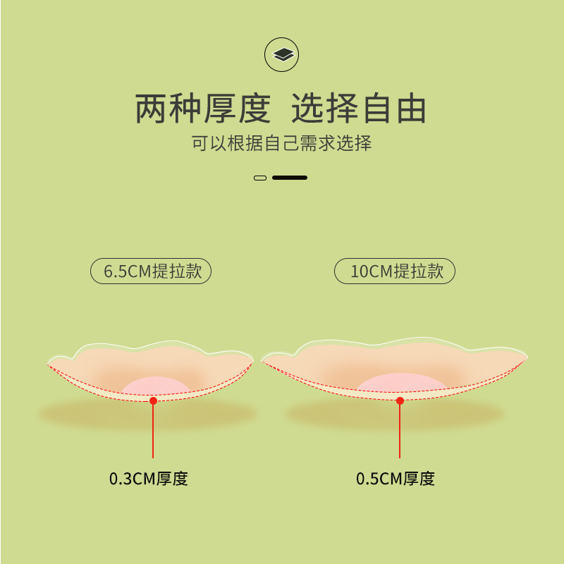 Picture of Lifting Breast Patch Push-up Thin Invisible and Traceless Silicone Breast Patch Anti-bump Sling Skirt Special Lifting Breast Patch