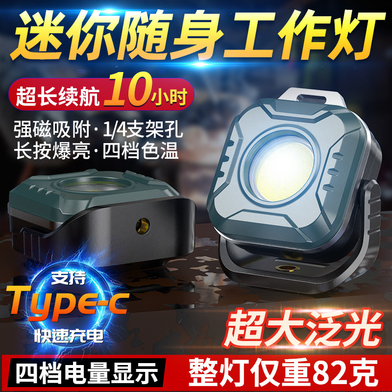 Cross-border 6th gear lighting magnetic work light COB super-large floodlight multi-function bracket base outdoor maintenance work light