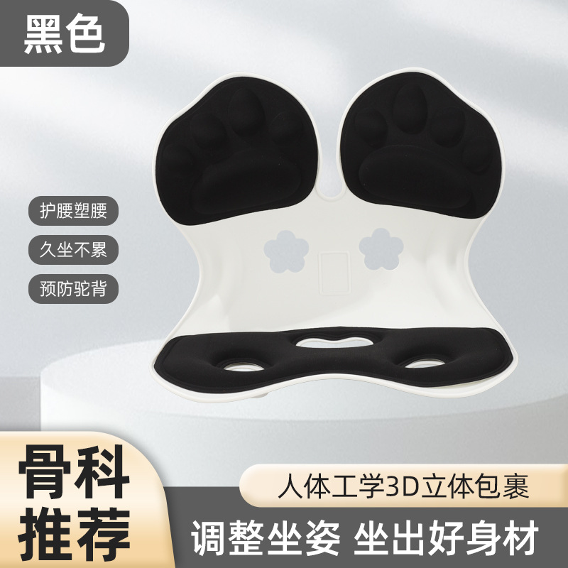 Picture of Student Children's Cushion Chair Waist Protection Cushion Sitting Posture Chair Correction Sitting Posture Sedentary Not Tired Office Waist Protection Cushion