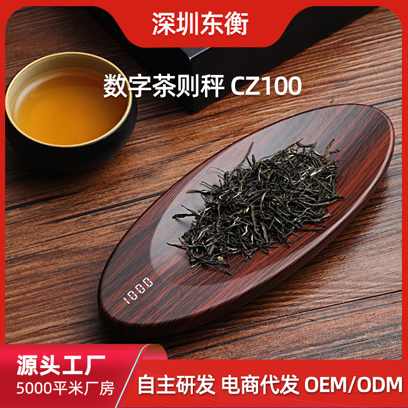 Picture of Laihui Digital Tea Scale Tea Weighing Kitchen Scale Household Digital Scale Tea Lotus Scale Tea Gram Weighing Digital Digital Tea Scale