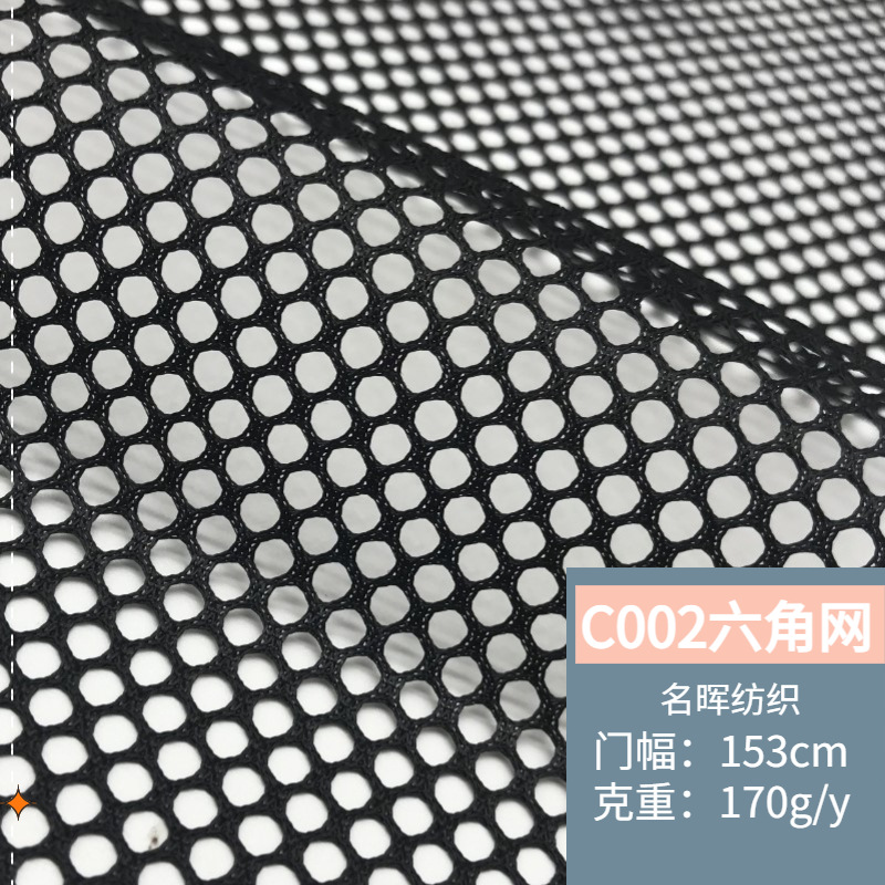 Warp Knitted C002 Hexagon Mesh Cloth Laundry Bag Fishing Net Bag Baby Car Guardrail Net Tent Polyester Rough Mesh Fabric