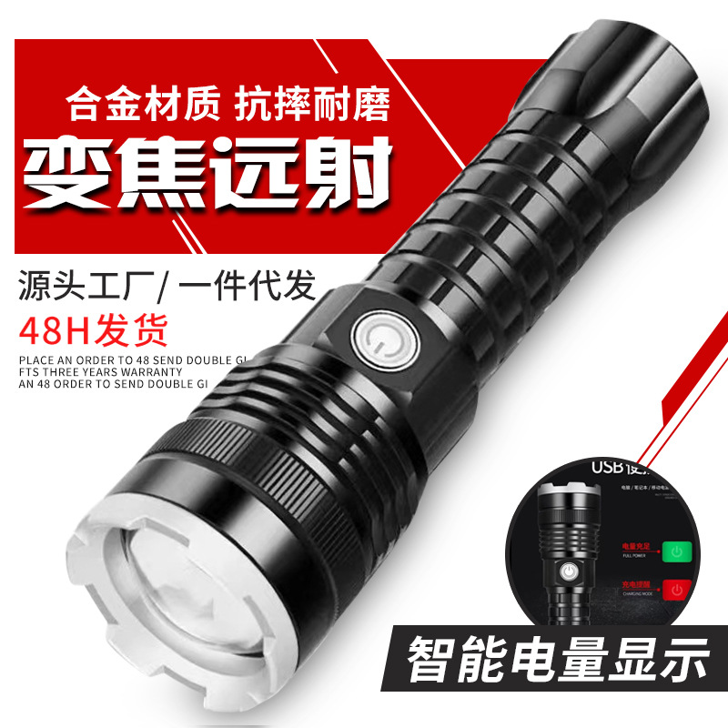 New P90 flashlight rechargeable led super bright long-range 5000 multi-function household outdoor lighting