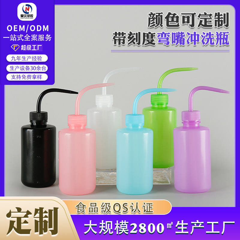 Washing Bottle Curved Mouth Pot Eyelash Cleaning Auxiliary Tool Tattoo Grafting Eyelash Curved Mouth Pot Cleaning Bottle Fleshy Water Pot