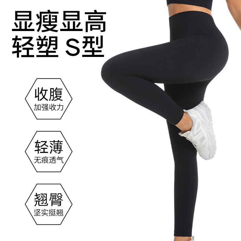 New Seamless High-Waisted Yoga Pants Sexy Butt-Lifting Leggings Running Casual Fitness Pants Tummy Control Butt-Lifting Sports Pants
