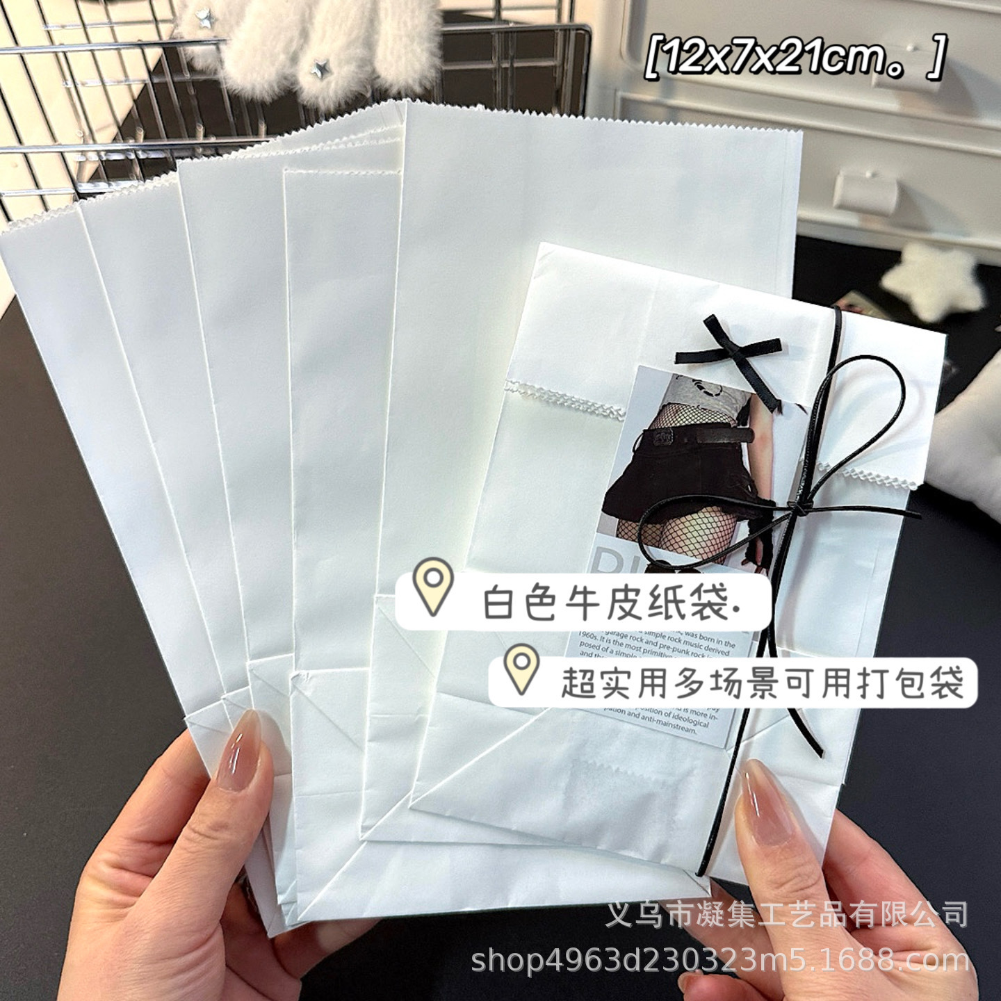 High-value white kraft paper bag diy simple material small card wenchuang packaging bag large size storage bag parity