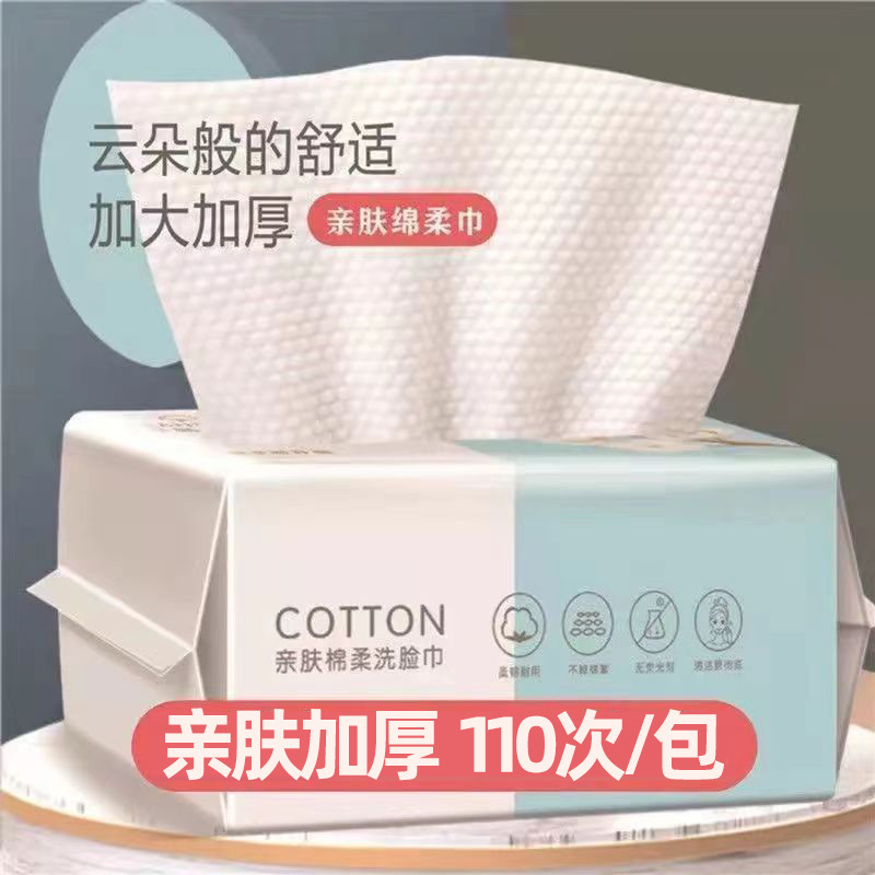 Picture of Face towel disposable cleansing towel cotton soft towel removable cotton thickened beauty salon makeup remover face towel