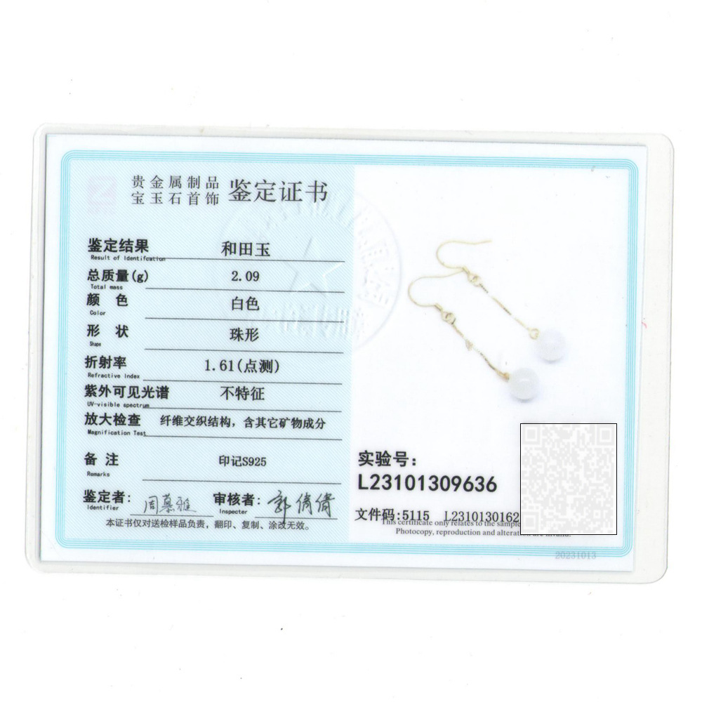 Picture of With Certificate 8mm Antique Hetian Jade Beads Earrings with Cheongsam Hanfu Distinctive Jade Earrings Natural Jade Earrings