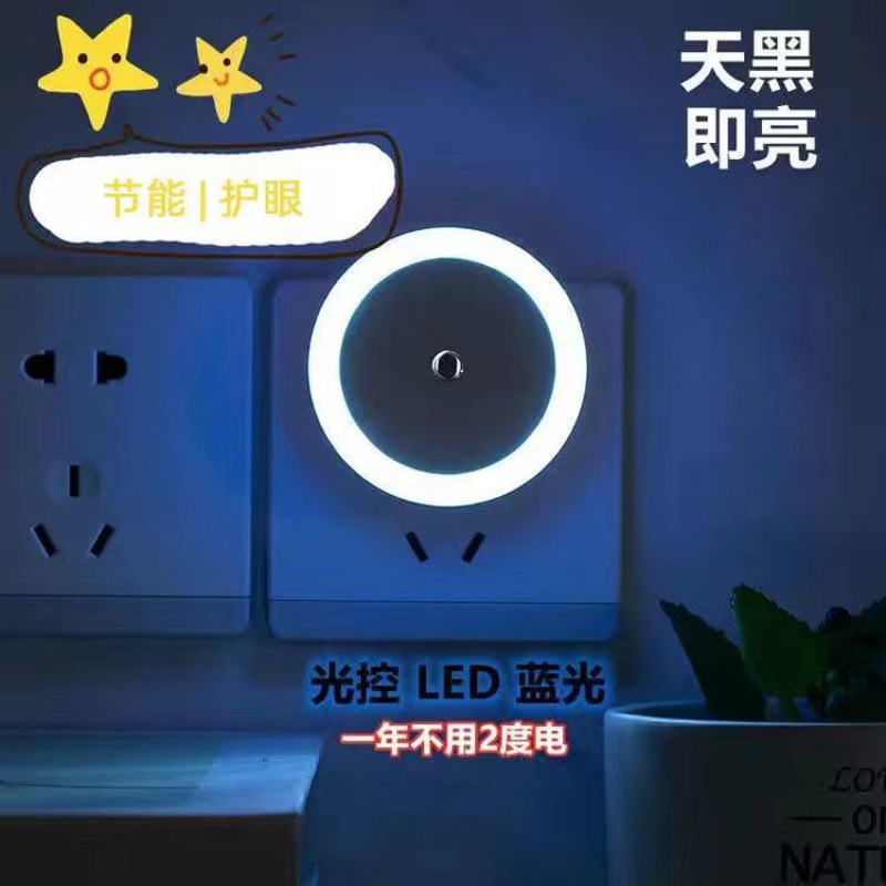Picture of Plug-in induction eye protection sleep night light bedroom light bedside light baby baby feeding night light smart