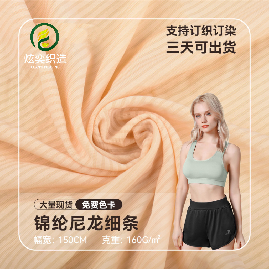 Nylon Fabric Breathable Casual Pants Stretch Fabric Sportswear Yoga Wear Fabric Satin Knit Fabric