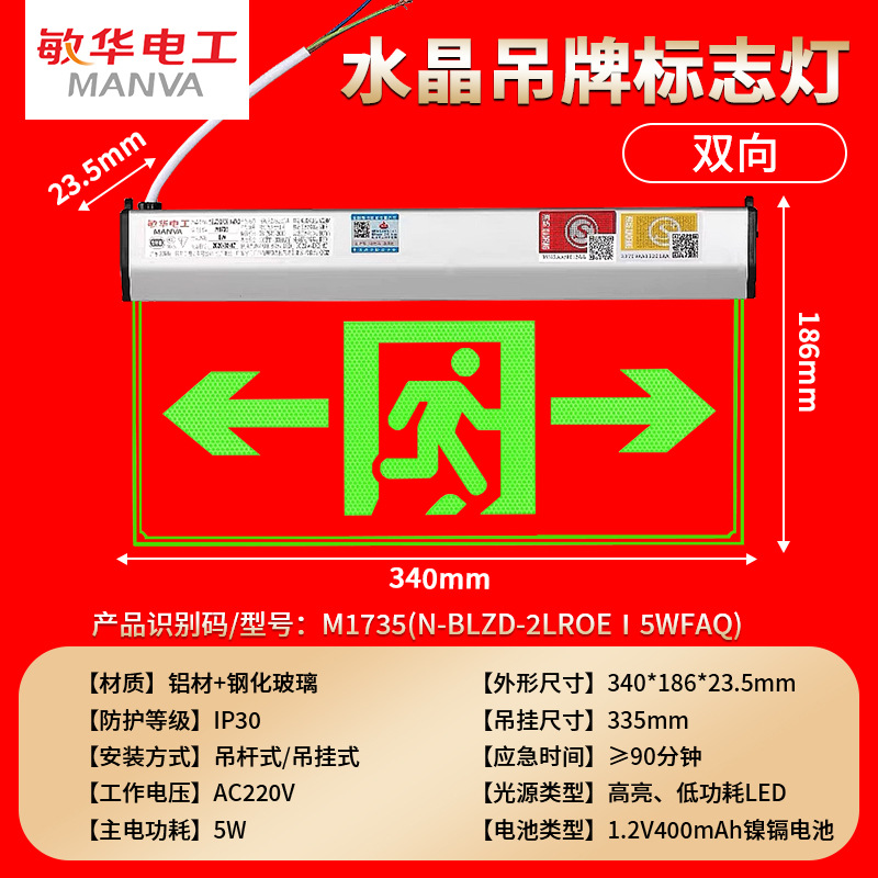 Picture of Minhua Tag In-The-Top Hanging Tempered Glass Safety Exit Indicator Light Fire Emergency Sign Light Energy Saving