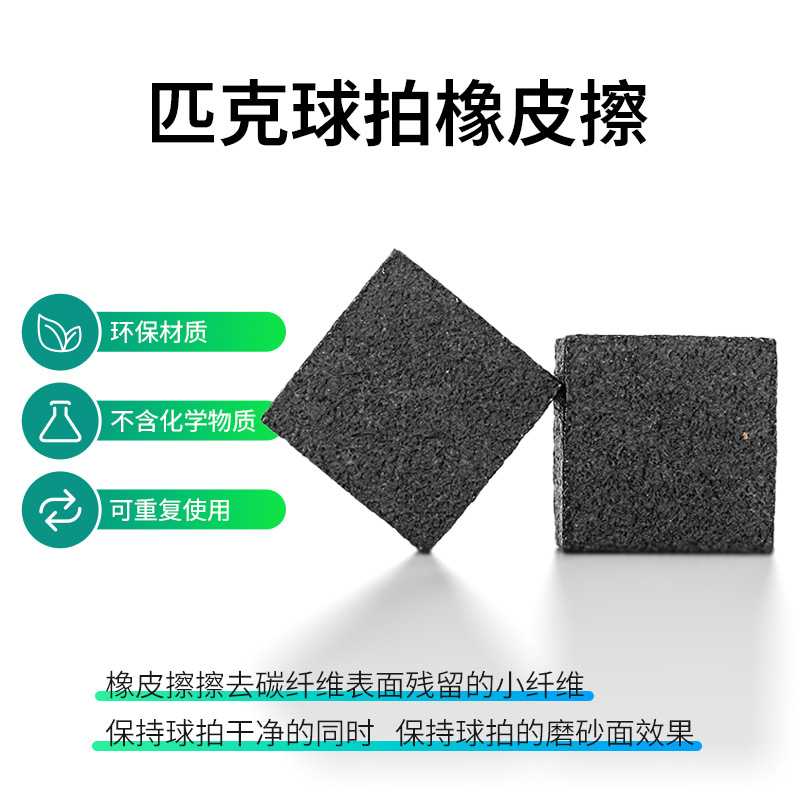 in stock wholesale pickleball black decontamination racket eraser portable ball wipe racket cleaner